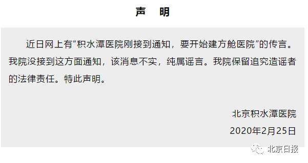 景区游览要实名登记 | 北京高考适应性测试采取居家分散考试方式