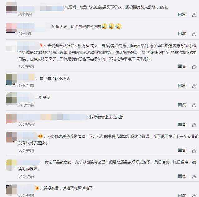 李湘回应直播间口误事件称有人故意挑事，却没有丝毫道歉之意