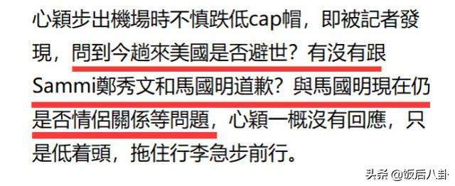 黄心颖现身洛杉矶状态疲惫，被问是否已向郑秀文道歉她拒绝回应