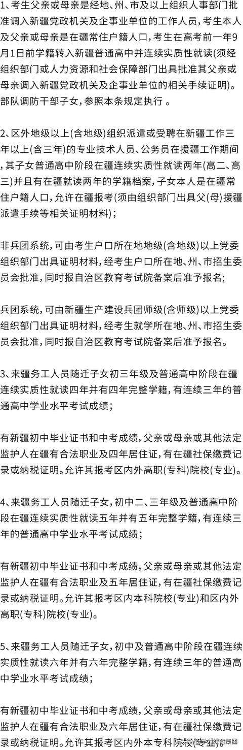 2020年高考报名要求：满足不了这4个条件，你的报名就不算成功