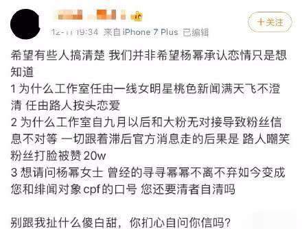 杨幂与魏大勋恋情事件态度模糊，粉丝脱粉回踩痛骂她眼睛瞎了