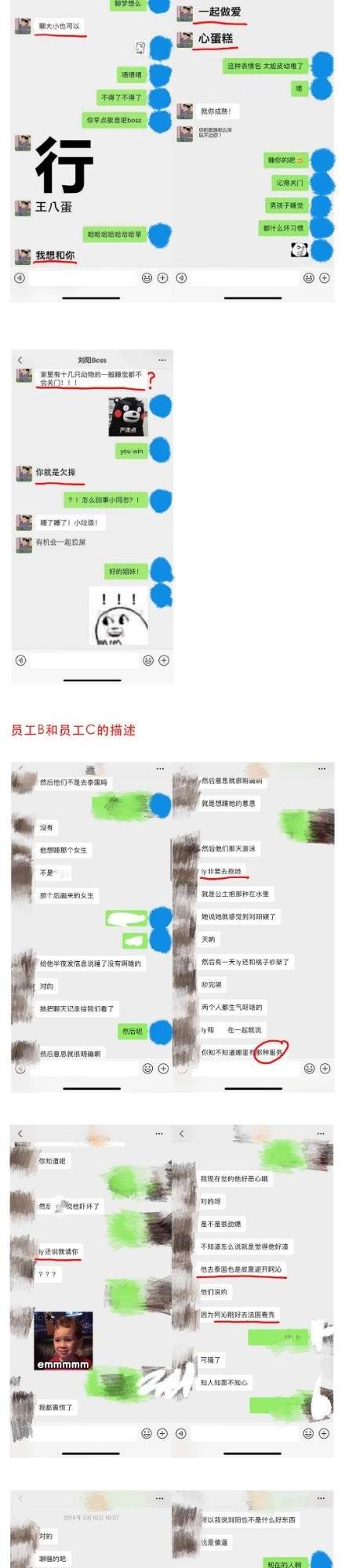 半藏森林道歉回应，阿沁再发文：出轨不是偶然性，五年都是欺骗