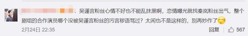 吴谨言否认跟洪尧恋情，引发秦岚被撕，接着洪尧劈腿黑料也被曝光