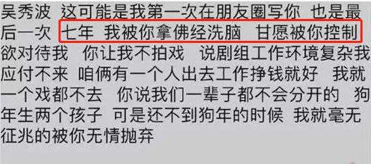 吴秀波感情失利，事业面临巨额赔偿，今入股公司将再亏2600万元？