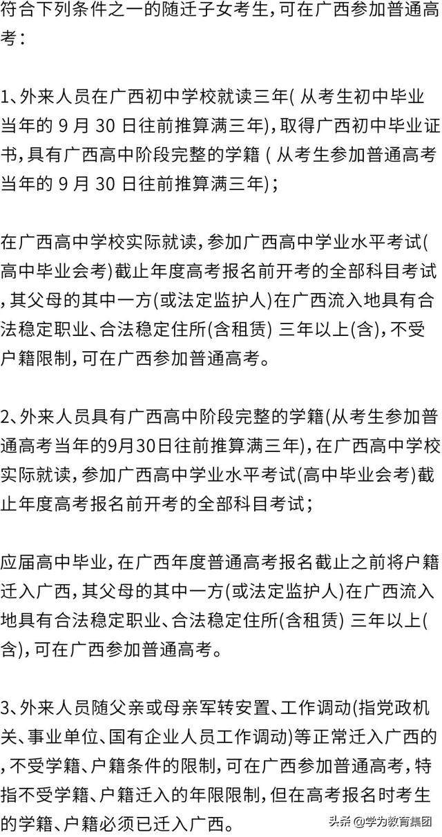 2020年高考报名要求：满足不了这4个条件，你的报名就不算成功