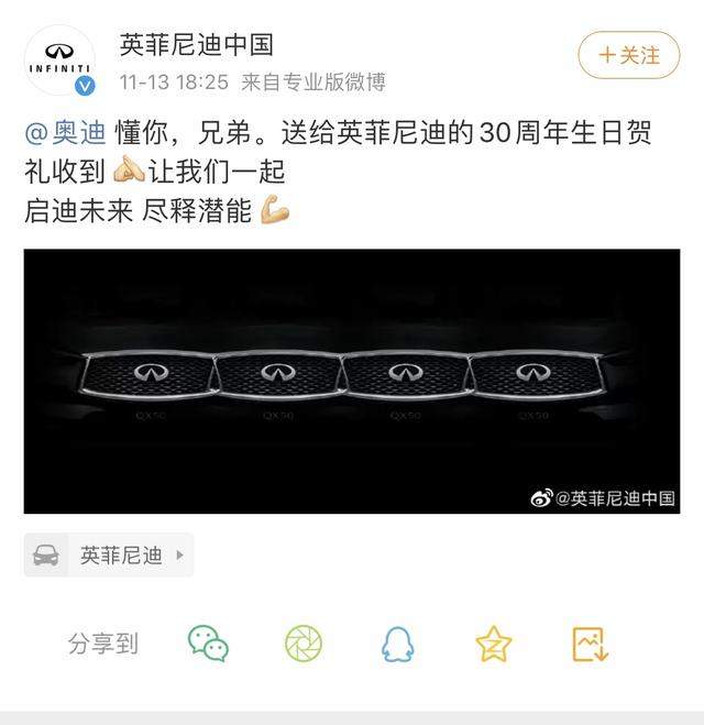 奥迪广告被“换车”，腾讯致歉，多家车企排队蹭热点