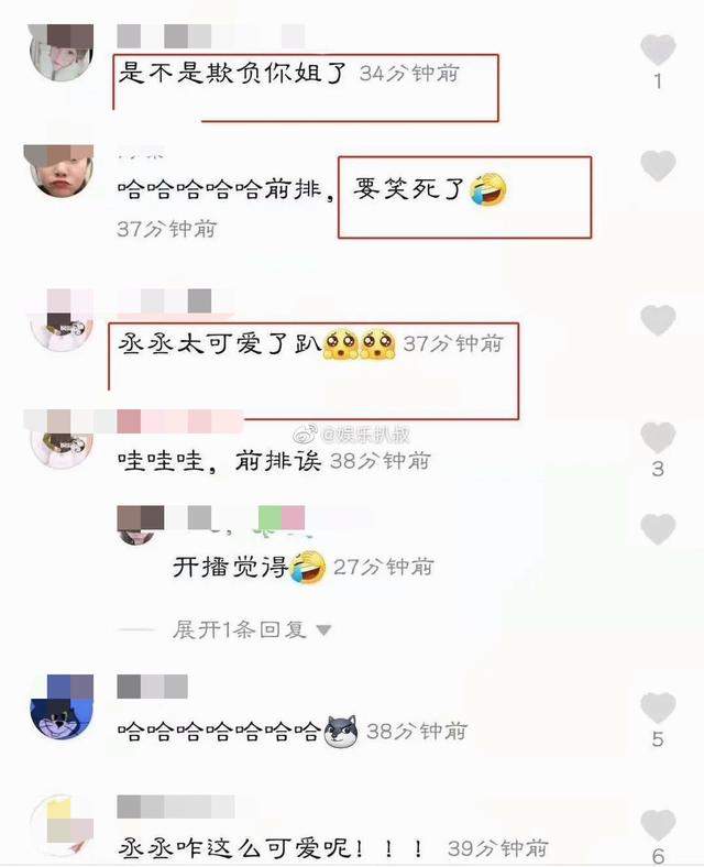 李晨录综艺险被范丞丞扯下裤子，网友：丞丞在替他姐报仇