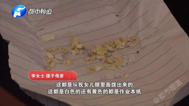 7岁女童被三个男孩往眼睛里塞纸片，官方回应了