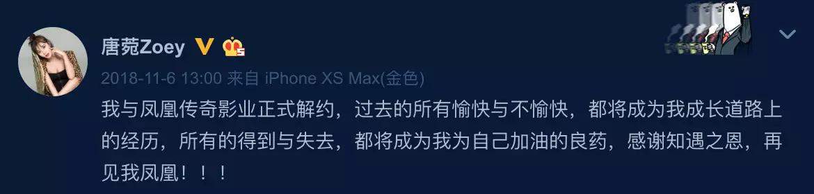 「甘蔗男：曹云金」从唐菀的离婚声明看出曹云金到底有多渣