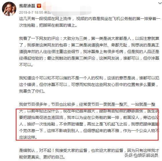 主持人一家同时发烧，妻子患肺炎，晒照疑解释脚踩机舱被网友吐槽