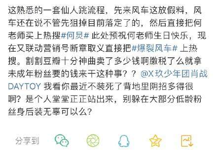 肖战发怒！黑粉造谣波及何炅，肖战发声痛斥：别伤害到别人