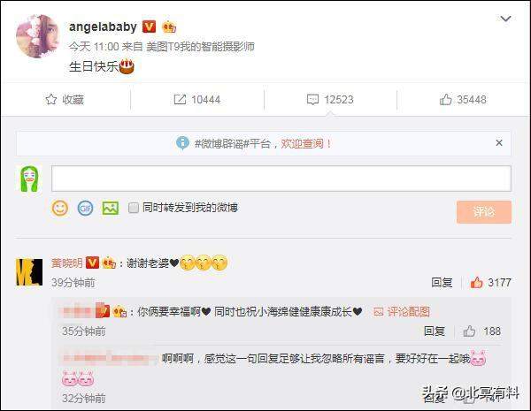 黄晓明罕见秀恩爱，获baby庆生甜蜜回复，还送上3个肉麻表情