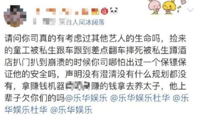 被骚扰的明星，被泄露的信息，背后的黑色产业链是什么？