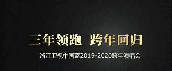 高以翔粉丝怒发“二十问”质问浙江卫视，官博彻底“沦陷”