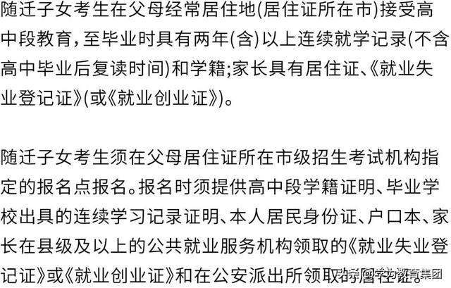 2020年高考报名要求：满足不了这4个条件，你的报名就不算成功