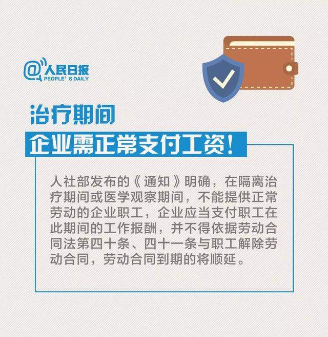 四川确诊病例463例；湖北省新增4823例确诊病例，累计确诊超5万例；非常时期，这些措施保护你的“钱袋子”！