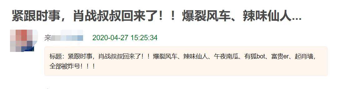 肖战发怒！黑粉造谣波及何炅，肖战发声痛斥：别伤害到别人