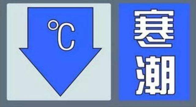 冷！最低仅4℃！苏州发布寒潮蓝色预警！还有霜冻、7级大风在路上