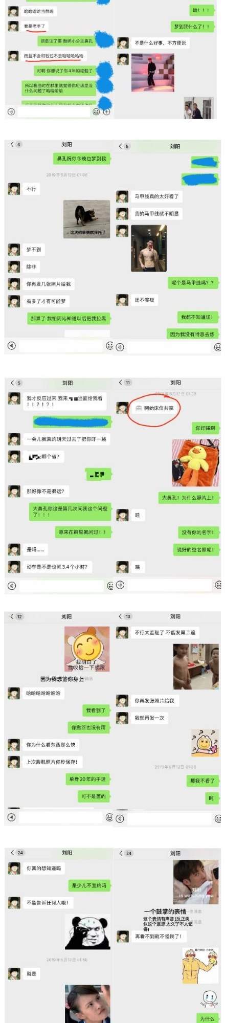 半藏森林道歉回应，阿沁再发文：出轨不是偶然性，五年都是欺骗