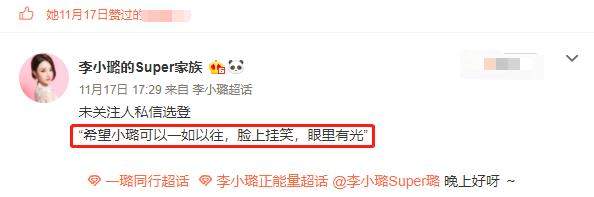 唏嘘！李小璐妈妈点赞力挺女儿振作，最后发博却是贾乃亮视频？