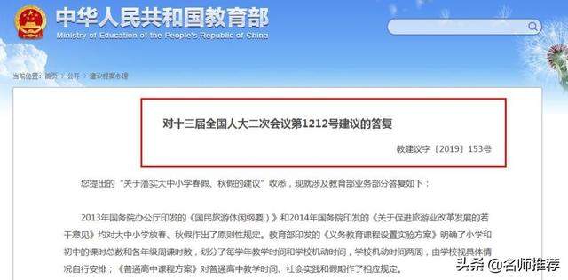 2020年节假日怎么拼最划算？中小学假期安排？学生假期或将大调整