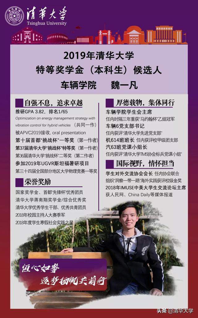 神仙打架现场全记录｜2019年清华大学本科生特等奖学金答辩