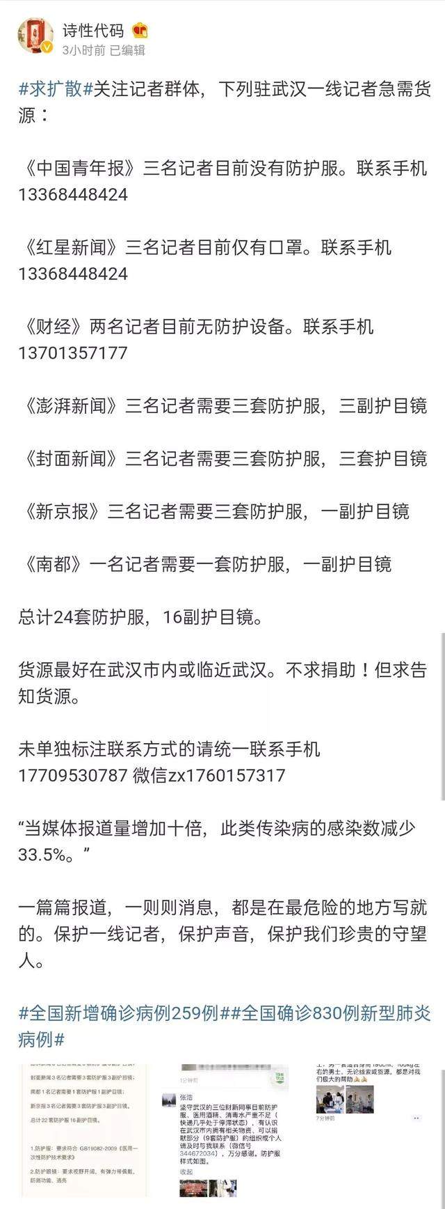 援助武汉：捐款、捐赠渠道汇总