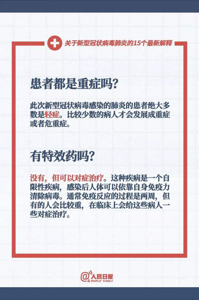 请儋州市民转扩！关于新型冠状病毒肺炎的15个最新解释↓