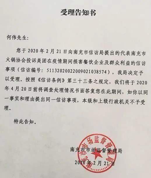 广东餐饮协会发文指美团垄断 公司高佣金已被多地餐饮协会控诉