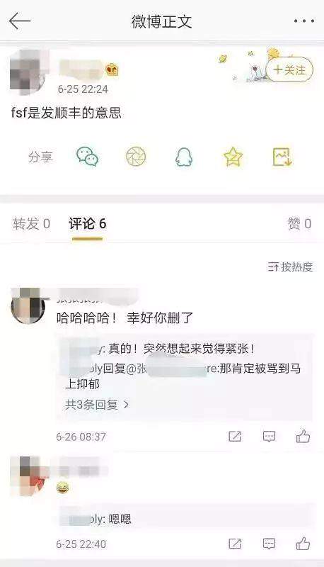 冯绍峰工作室辟谣出轨传闻：网传截图系p图