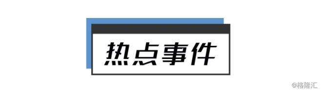 早报 | 全球死亡病例超10万！鲍毓明养女发声；山西三天新增30病例，同一航班；钟南山：完全清零不现实；海底捞就涨价道歉