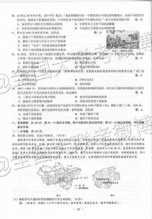 2019高考全国三卷文科综合真题答案解析 全国卷3文综答案大全