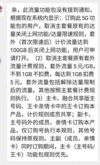 联通5G套餐终于来了，用得起算我输