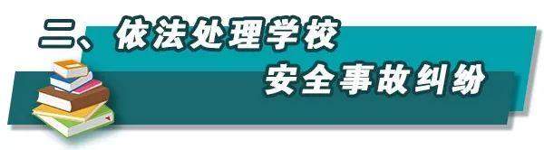 8类行为被明确为“校闹”，教育部等五部门联合发文，维护学校教育教学秩序将有这些大动作！