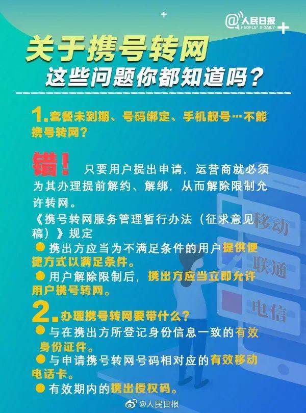 不爽就换？广东携号转网终于试运行！亲测发现：并不容易……