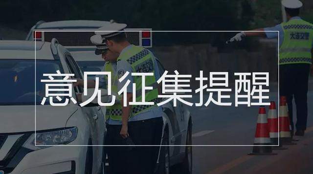 货车ETC上线了、坐地铁严禁这些行为……国务院本周提醒来了！