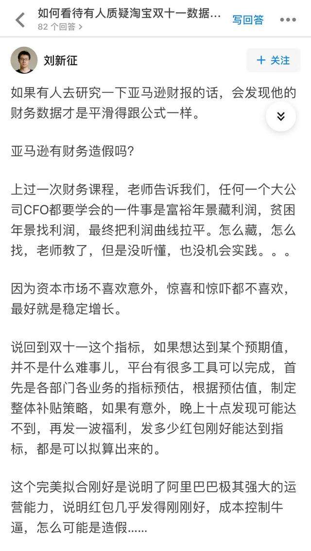 懵了！天猫双11成交2684亿是造假？真相究竟如何，最新回应来了