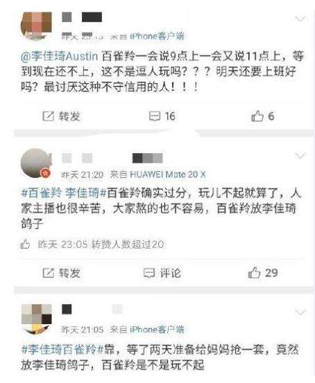 李佳琦工作室声明回应虚假宣传！李佳琦被放鸽子 百雀羚却点赞是怎么回事？