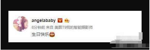 angelababy为黄晓明庆生怎么回事 黄晓明angelababy婚后近况曝光