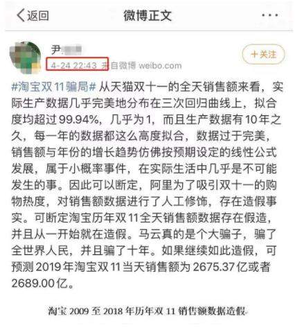 懵了！天猫双11成交2684亿是造假？最新回应来了