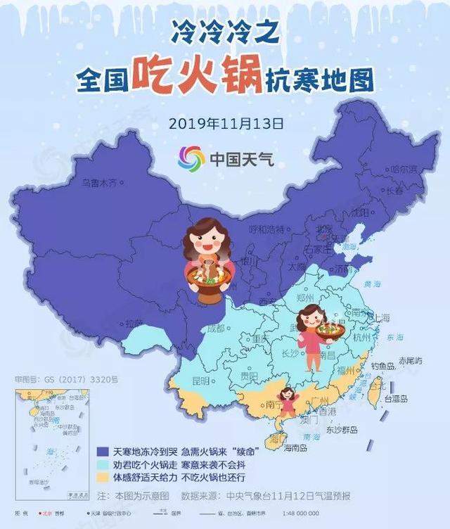 全国吃火锅抗寒地图出炉 哪里冻到急需火锅“续命”