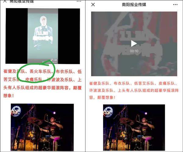 丢火车乐队被高铁音乐节鸽了，网友觉得没毛病