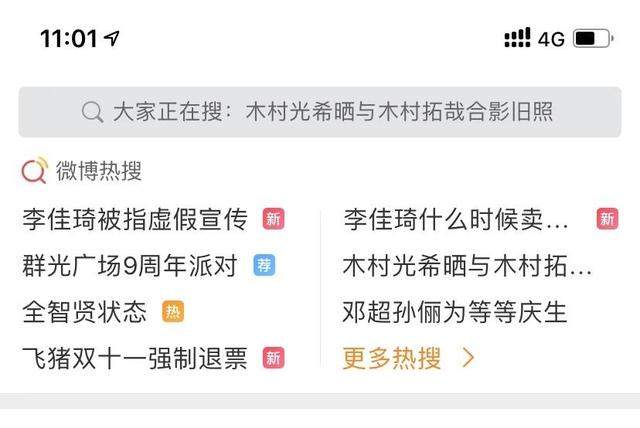 OMG！李佳琦接连上热搜被百雀羚公关？代运营商：跟我们没关系