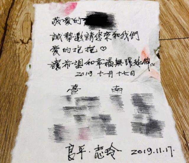 林志玲婚礼喜帖曝光 小S将和许雅钧一同出席婚礼