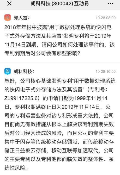 10年躺赚2亿“饭票”到期立马跌停