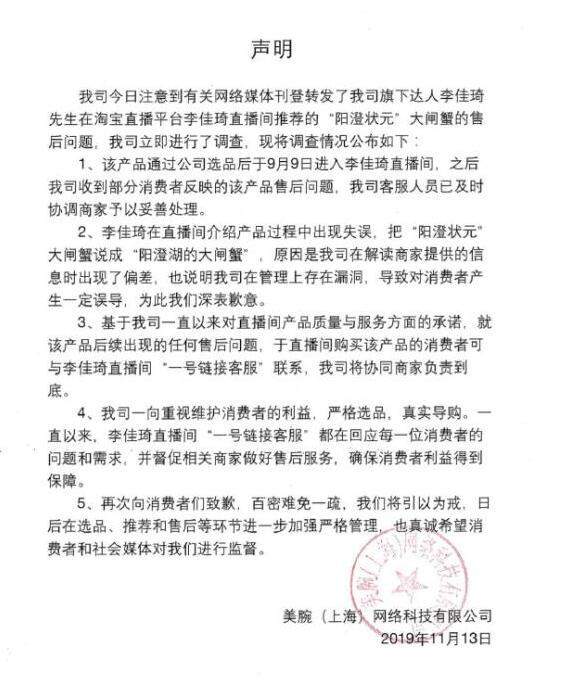 李佳琦直播再翻车 真相终于曝光了