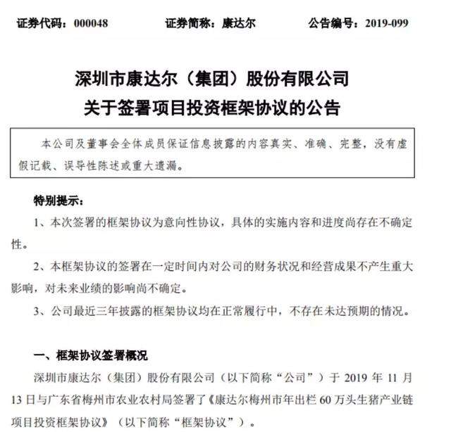 猪肉真降价了！有超市每斤直跌3元，是拐点还是“中场休息”？