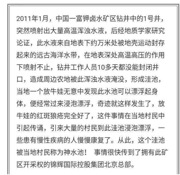 地下水吹成神仙水卖千元！3万人中招，传销团伙狂揽5亿