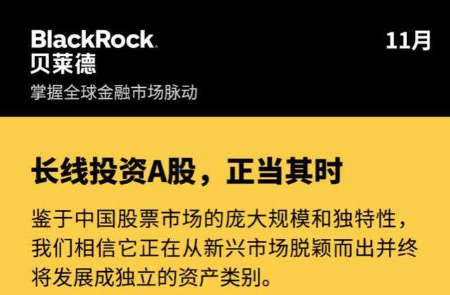 沸腾了！外资大举“抢滩”A股，42000亿美联邦退休金也来了！贝莱德称中国具有爆炸性增长潜力，桥水继续加仓干