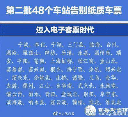 这48个车站坐火车不再取票怎么回事？哪些城市实现坐火车不再取票了